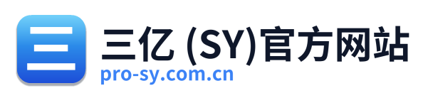 三亿 (SY)官方网站